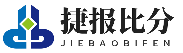 捷报比分